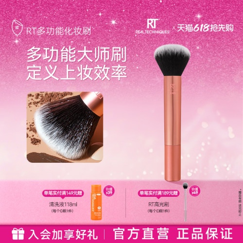 RT多功能化妆刷套组4257