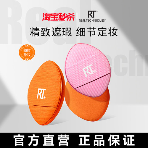 RT拇指植绒指尖粉扑三只