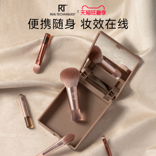 RT奶咖旅行化妆刷套装带镜子