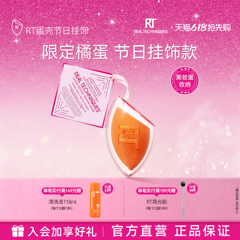 【官方旗舰店】RT暮光黄美妆蛋柔软亲肤不易吃粉节日彩妆小橘蛋