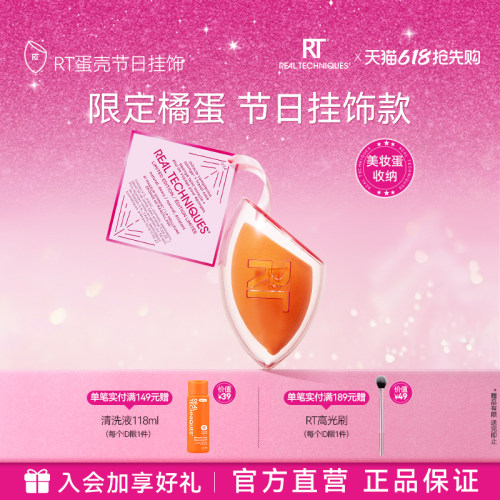 RT暮光黄美妆蛋蛋壳装柔软不吃粉