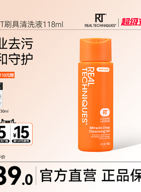 【官方旗舰店】rt粉扑美妆蛋化妆刷清洗液118ml温和去污