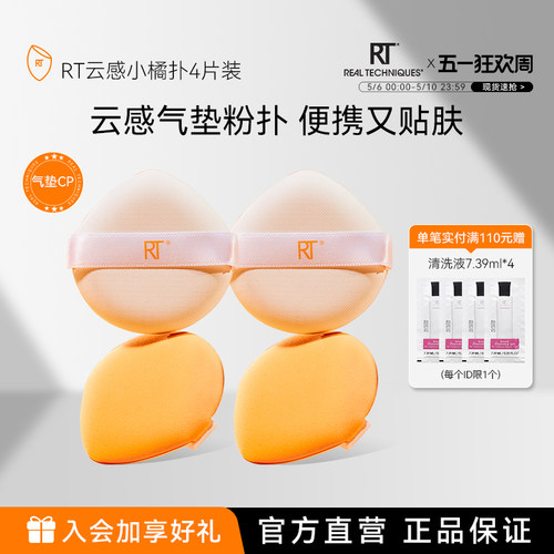 干湿两用小橘扑粉扑气垫