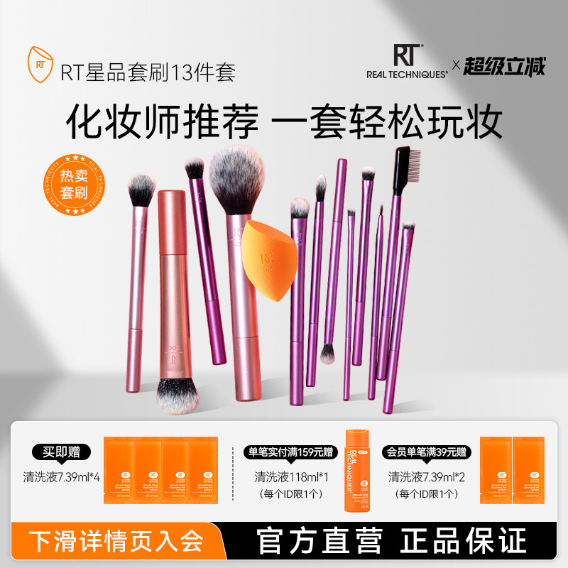 【化妆师同款】RT200化妆刷套刷脸部粉底刷眼部新手高光刷纤维毛