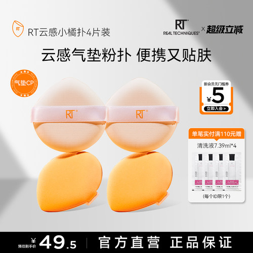 干湿两用小橘扑粉扑气垫