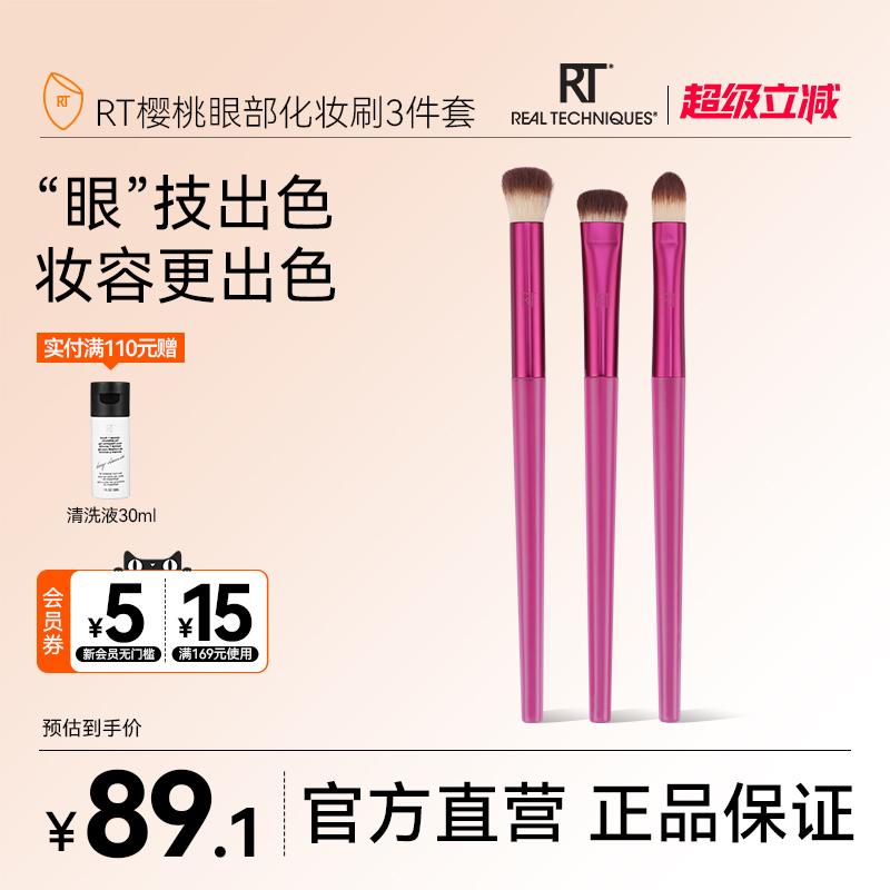 【官方旗舰店】RT眼刷面刷套装化妆高光散粉刷化妆师专用化妆刷