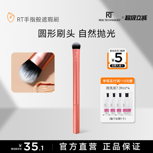 晕染细节眼影刷RealTechniques