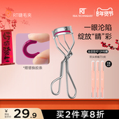 RT睫毛夹女卷翘持久定型便携式 新品 睫毛夹自然卷翘器太阳花