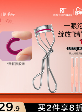 【新品】RT睫毛夹女卷翘持久定型便携式睫毛夹自然卷翘器太阳花
