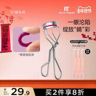 【新品】RT睫毛夹女卷翘持久定型便携式睫毛夹自然卷翘器太阳花