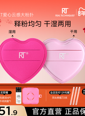 RT爱心粉扑粉底液棉花糖美妆蛋不易吃粉湿用泡水大粉扑便携早八