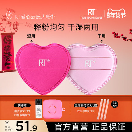 RT爱心粉扑粉底液棉花糖美妆蛋不易吃粉湿用泡水大粉扑便携早八