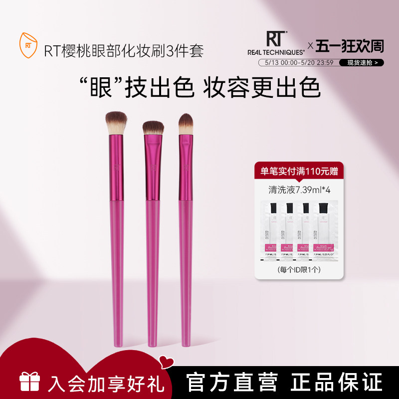 RT眼部化妆刷三件套辅色眼影刷眼部细节刷眼窝刷眼部修饰
