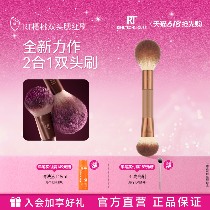 RT面部坡面腮红膏刷散粉刷斜坡液体腮红刷化妆师专用双头二合一