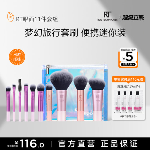 RT官方旗舰店梦幻刷迷你