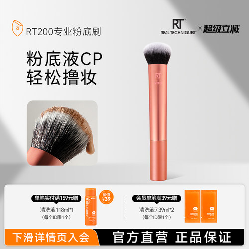 RT专业脸部粉底刷1411