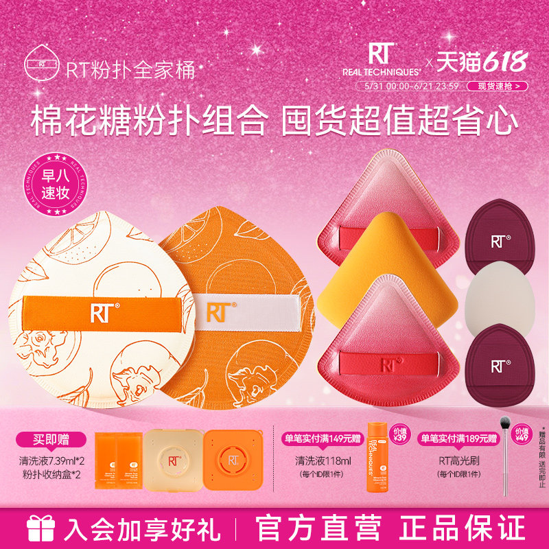 【囤货超划算】RT橙柿大橘扑干湿两用棉花糖粉扑不易吃粉博主同款