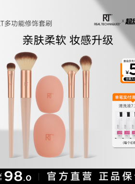RT多功能修饰化妆刷套装高光散粉刷化妆师专用化妆刷
