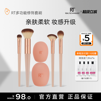 RT樱桃多功能修饰化妆刷套装