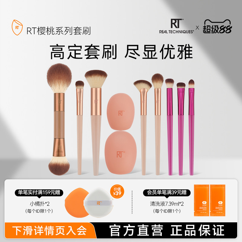 【化妆师推荐】RT眼刷面刷套装化妆高光散粉刷化妆师专用化妆刷