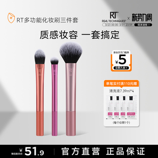 【新品】RT多功能化妆刷三件套底妆刷面刷眼影刷上妆服帖纤维毛