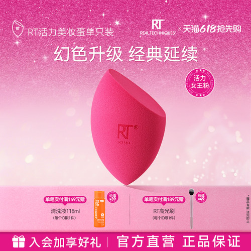 美妆蛋干湿两用不易吃粉