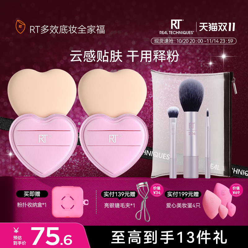 RT云感爱心大粉扑干用