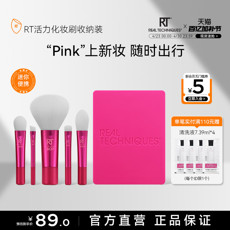 【官方旗舰店】rt迷你便携化妆刷面部眼部刷小刷子带镜子收纳出差