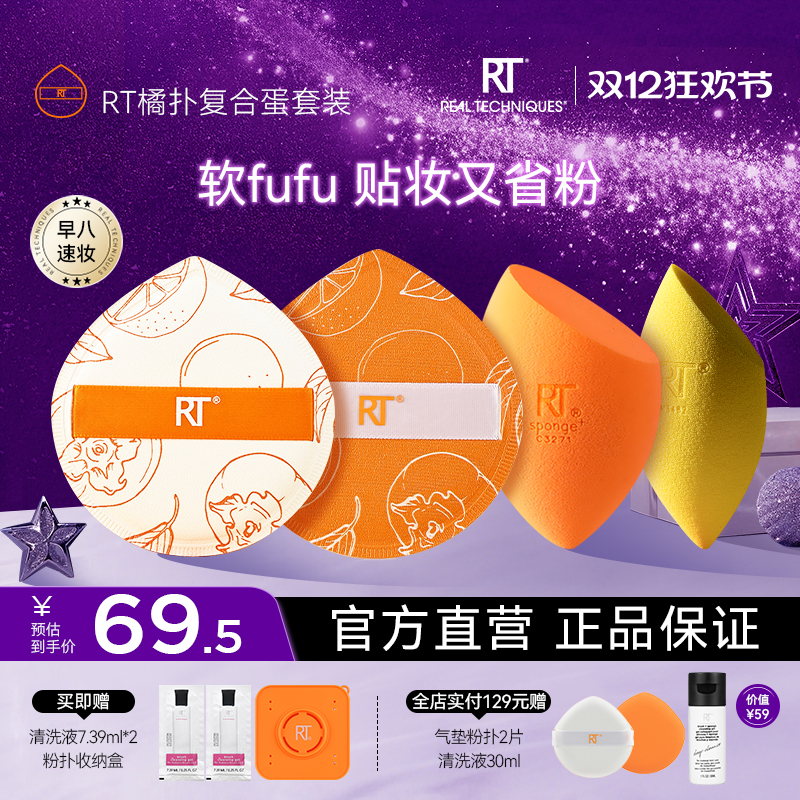 rt大橘扑4只超软不吃粉