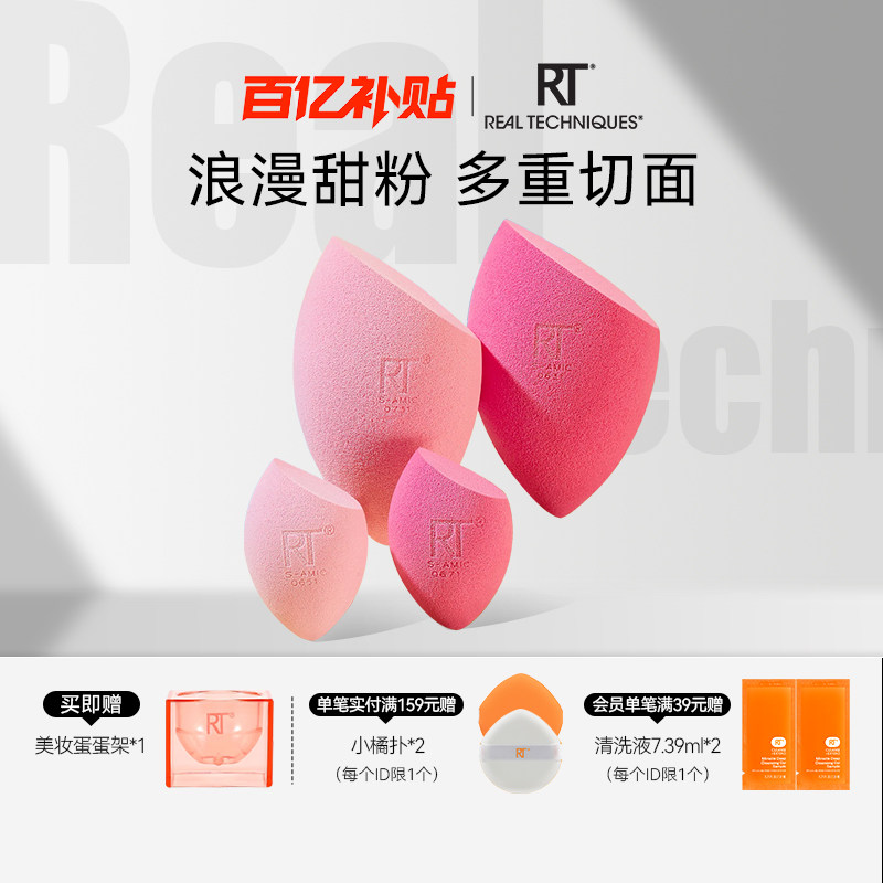 化妆棉不吃粉美妆蛋粉扑图片