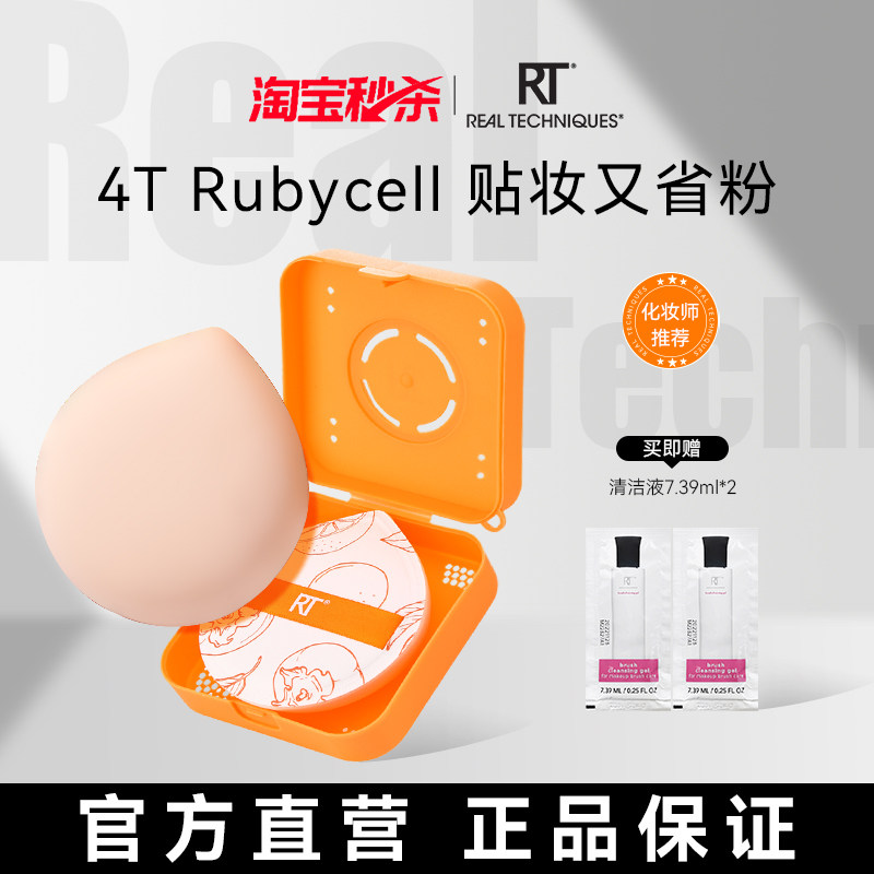 RT大橘扑棉花糖大号粉扑干湿两用不易吃粉化妆师同款便携装粉扑