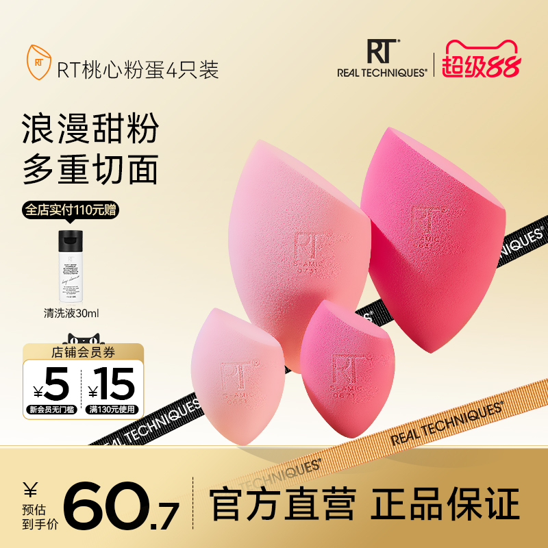 化妆棉不吃粉美妆蛋粉扑