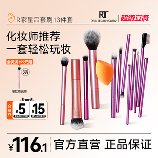 RT化妝刷臉部眼部全套新手刷高光刷眼影刷腮紅刷 官方旗艦店