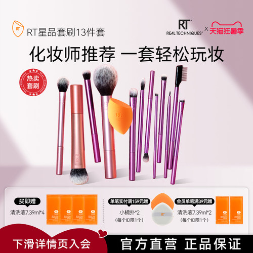 RT眼面套刷化妆刷化妆师专用