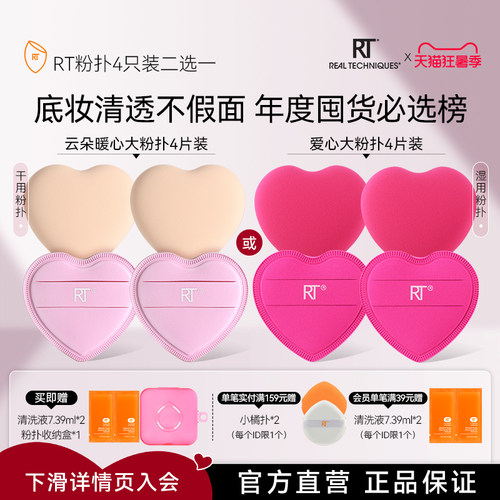 RT云朵爱心大粉扑干用