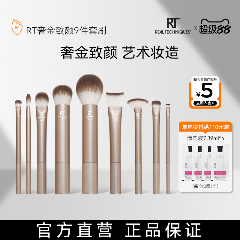【官方旗舰店】RT化妆刷眼影刷面刷套装眼影刷细节晕染腮红修容