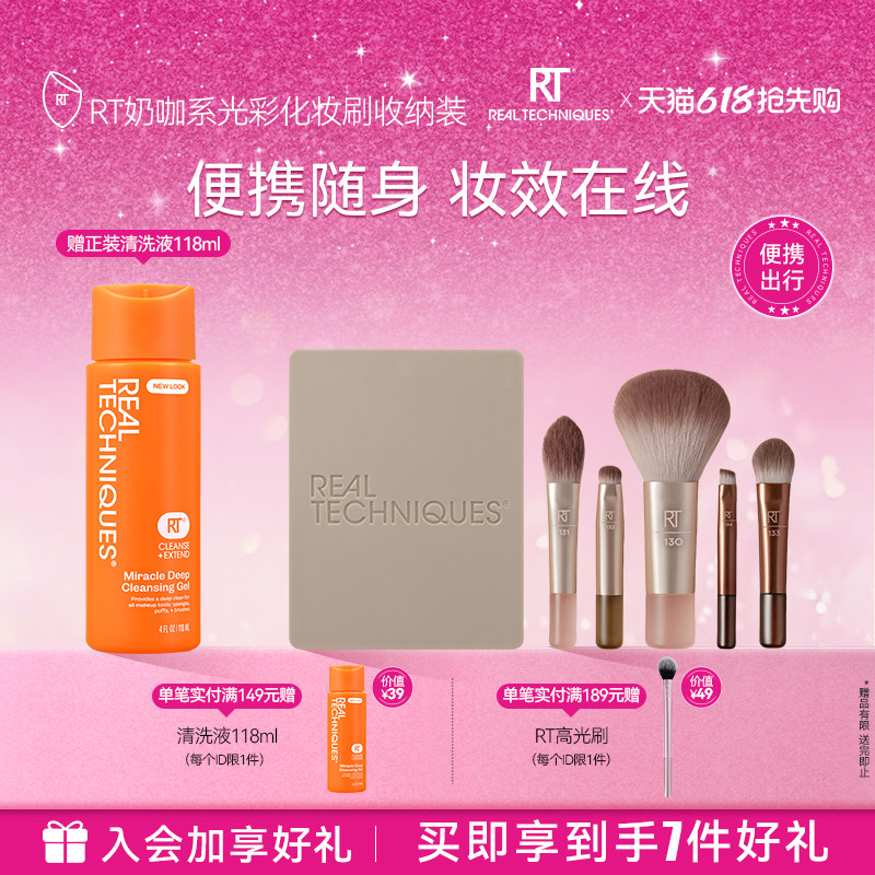 RT奶咖便携收纳化妆刷套装全脸便携迷你眼面小套刷带镜子上妆刷
