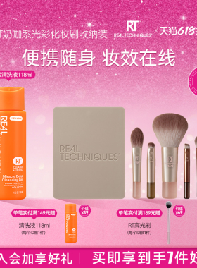 RT奶咖便携收纳化妆刷套装全脸便携迷你眼面小套刷带镜子上妆刷