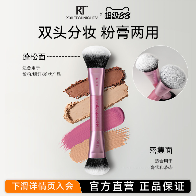 RT459双头化妆刷修容腮红遮瑕底妆刷贴肤多功能化妆师同款亚裔妆