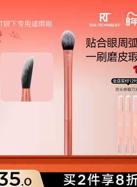 rt242眼下专用遮瑕刷指腹猫爪形刷遮盖斑点痘印泪沟黑眼圈ins超火