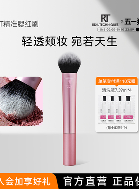 【官方旗舰店】RT化妆刷脸部腮红刷散粉刷柔软刷毛面部修容刷