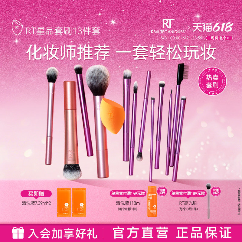 【化妆师同款】RT化妆刷脸部眼部全套新手刷高光刷眼影纤维毛13件