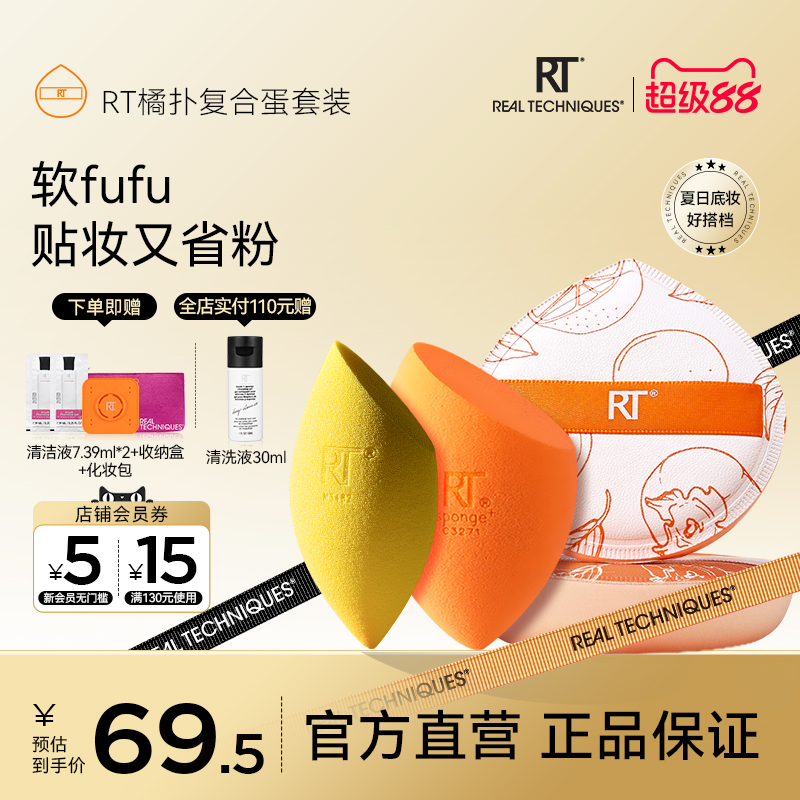 rt大橘扑4只超软不吃粉