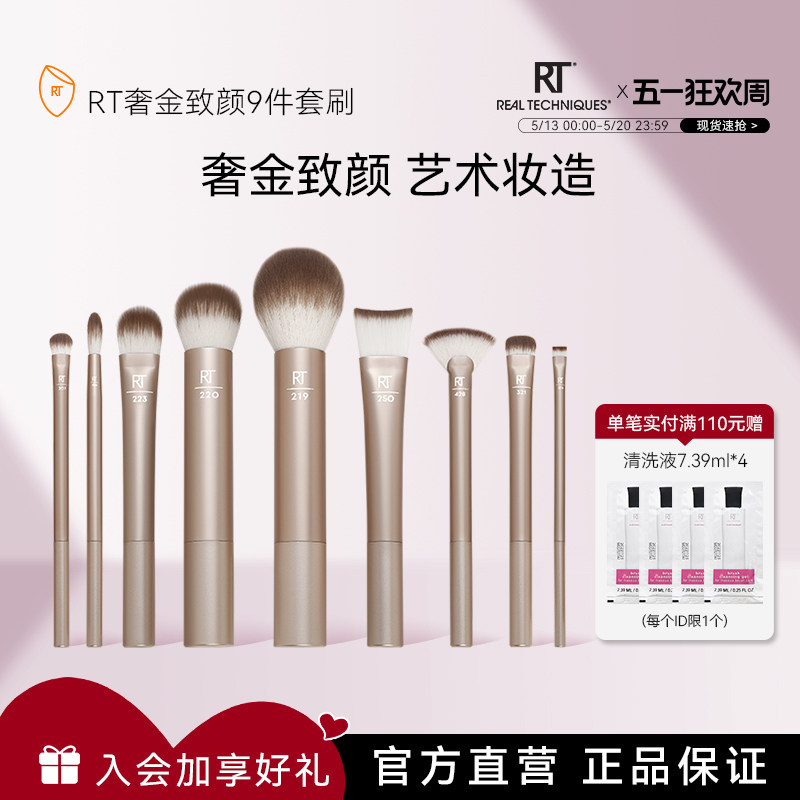 【官方旗舰店】RT化妆刷眼影刷面刷套装眼影刷细节晕染腮红修容