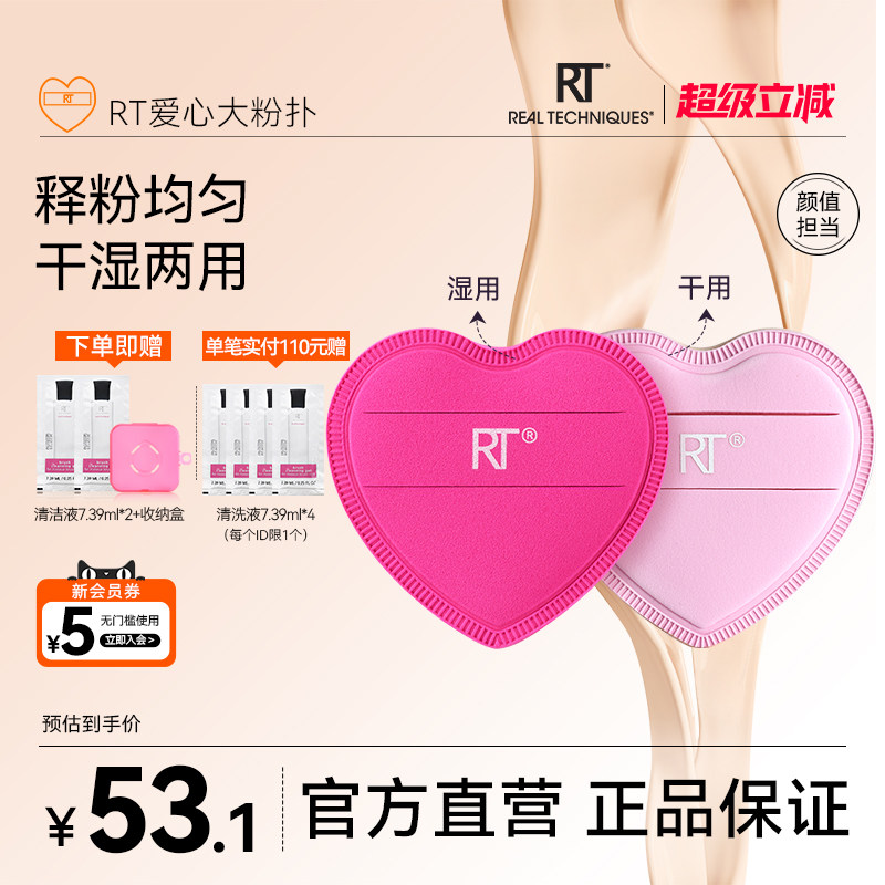 RT爱心粉扑粉底液棉花糖美妆蛋不易吃粉湿用泡水大粉扑便携早八