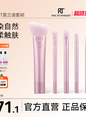 【官方旗舰店】RT莫兰迪小颜修容柔软化妆刷鼻影高光斜角修容刷