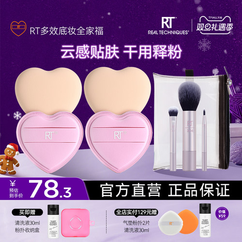 RT云朵爱心大粉扑干用