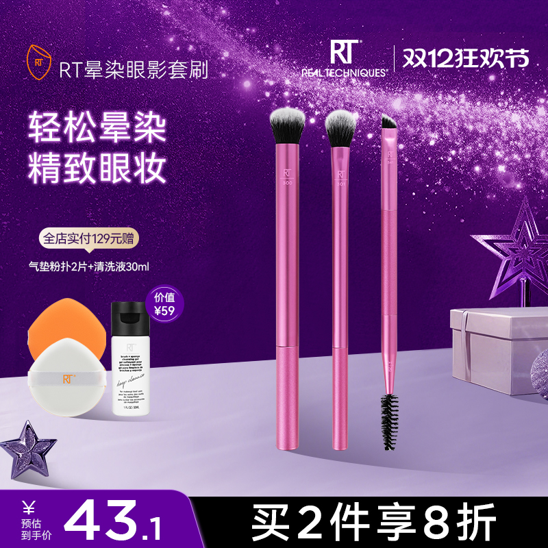 眼部细节刷晕染刷高光刷