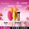 【官方旗舰店】美妆蛋rt海绵彩妆蛋干湿两用化妆蛋粉扑软不易吃粉