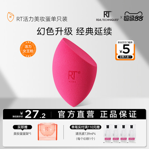 美妆蛋干湿两用不易吃粉